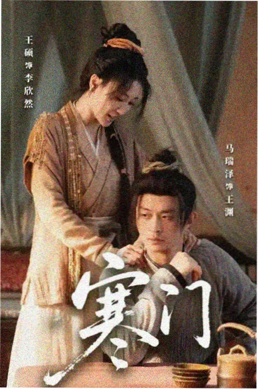 长夜归途剧集封面