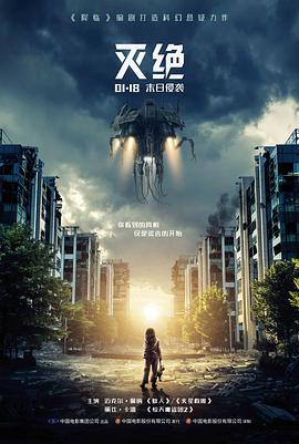 山海旧事电影封面